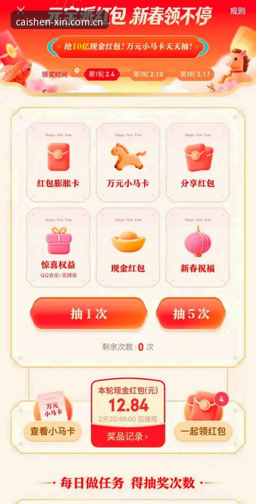 新手必看｜棋牌财神到新平台赛程数据必备的7个使用心得