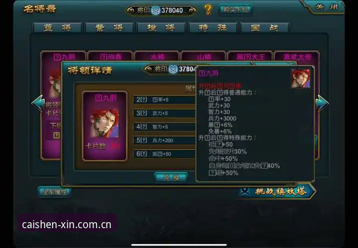 棋牌财神到新平台登录入口再升级，PC端赛程数据刷新提速40%