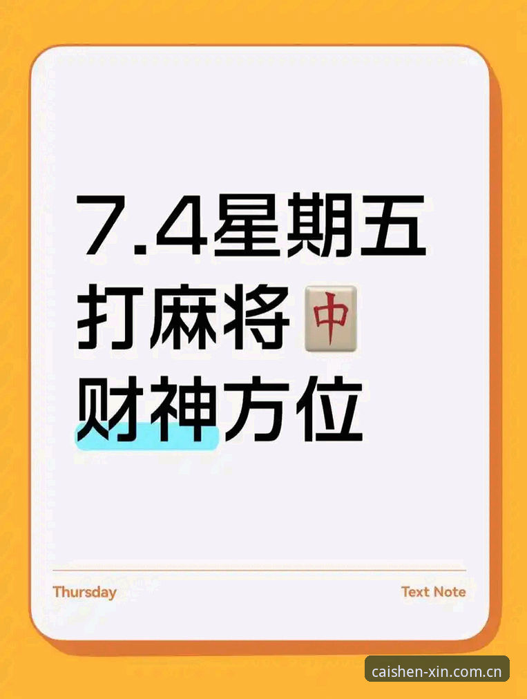 看懂浓眉交易迷局的4个关键信号——棋牌财神到新平台独家视角