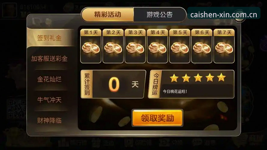 棋牌财神到新平台CN入口最新动态：PC版响应速度实测领先同类平台约37%